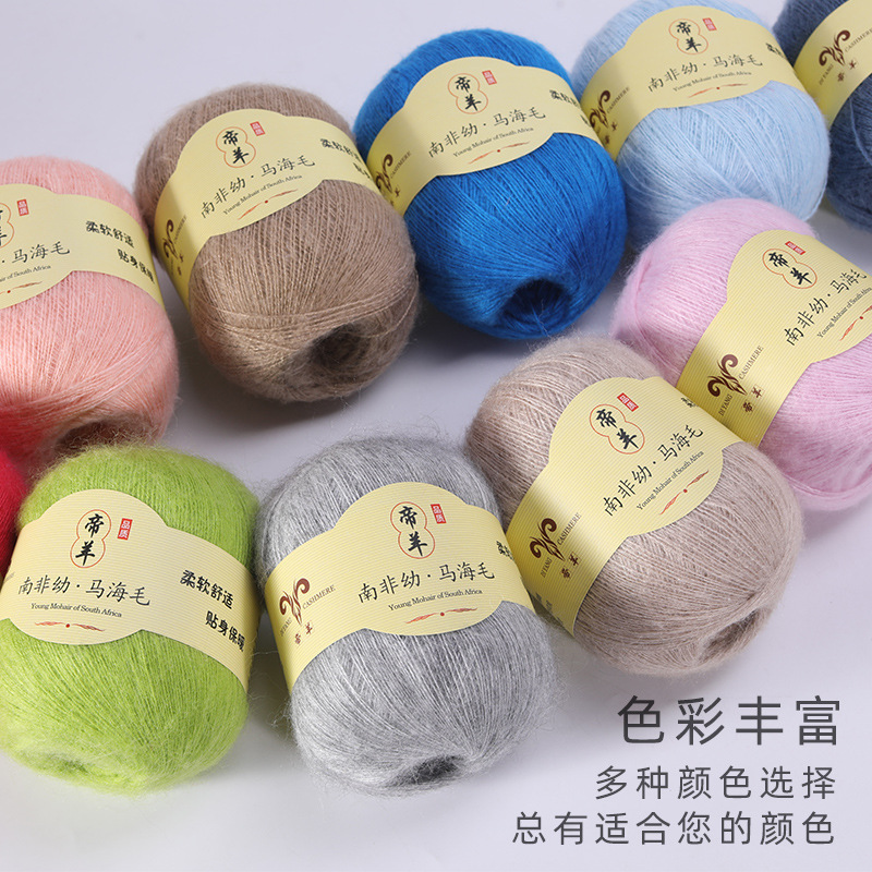 50G Super Kid Mohair Yarn Croc - Baby Clothing High End review and price
